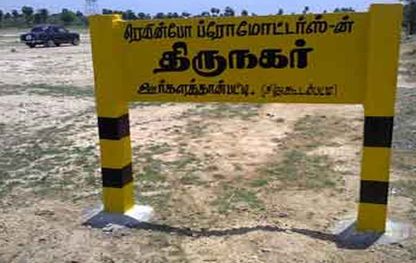 Thirunagar Plots